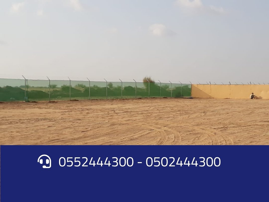 تركيب شبوك مزارع شبوك للبيع مصنع شبوك توريد شبوك الشبوك الشائكه مقاول شبوك شبوك ملاعب واراضي ومزارع 1009-cached.jpg